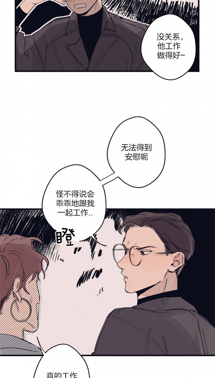 《灵感之源(第二季连载)》漫画最新章节第6话免费下拉式在线观看章节第【16】张图片