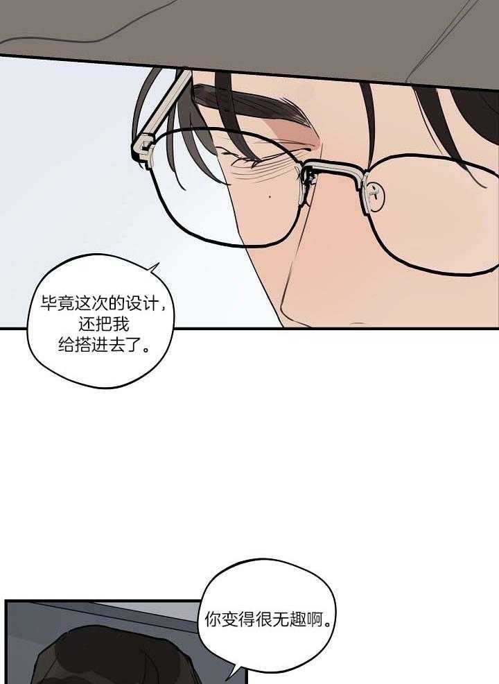 《灵感之源(第二季连载)》漫画最新章节第103话免费下拉式在线观看章节第【9】张图片