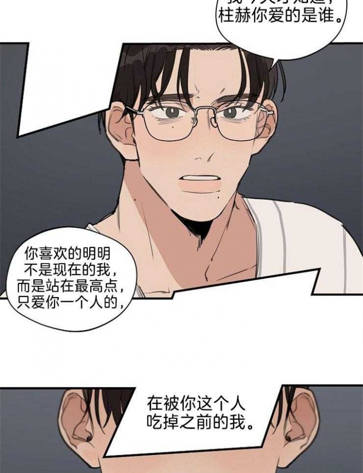 《灵感之源(第二季连载)》漫画最新章节第102话免费下拉式在线观看章节第【2】张图片