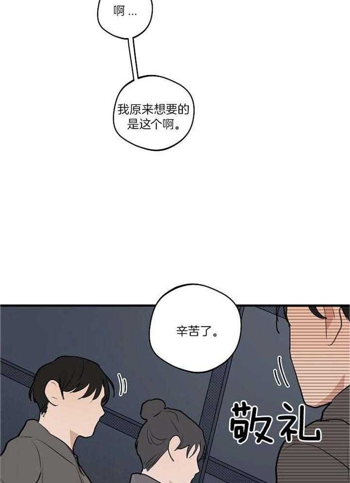 《灵感之源(第二季连载)》漫画最新章节第105话免费下拉式在线观看章节第【31】张图片