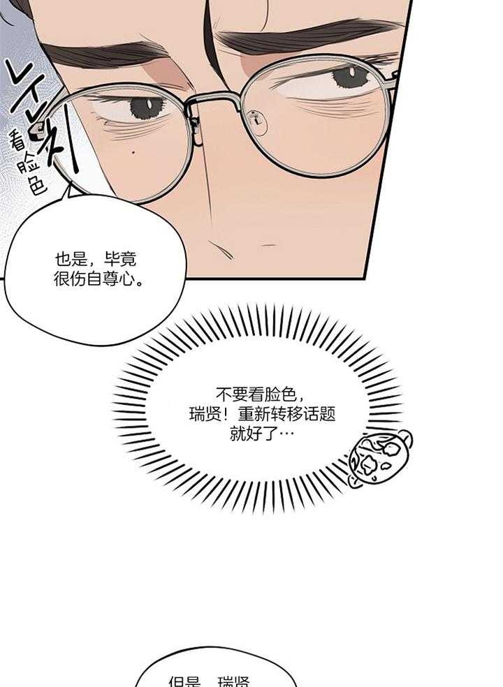 《灵感之源(第二季连载)》漫画最新章节第84话免费下拉式在线观看章节第【19】张图片