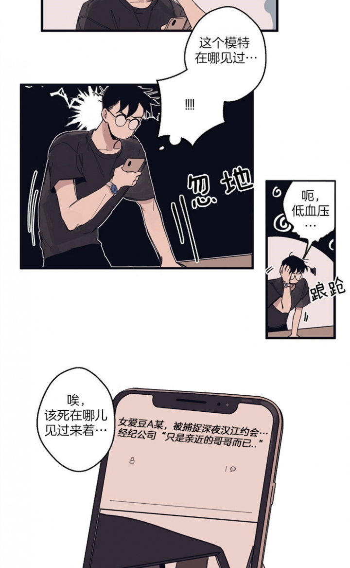 《灵感之源(第二季连载)》漫画最新章节第9话免费下拉式在线观看章节第【4】张图片