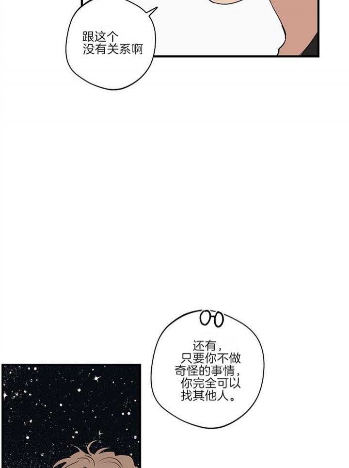 《灵感之源(第二季连载)》漫画最新章节第91话免费下拉式在线观看章节第【21】张图片