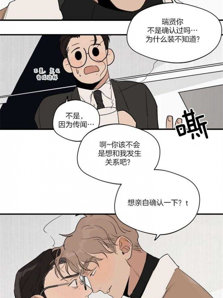 《灵感之源(第二季连载)》漫画最新章节第83话免费下拉式在线观看章节第【27】张图片