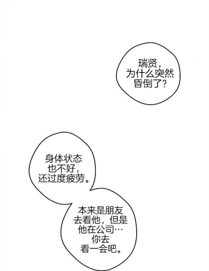 《灵感之源(第二季连载)》漫画最新章节第57话免费下拉式在线观看章节第【11】张图片