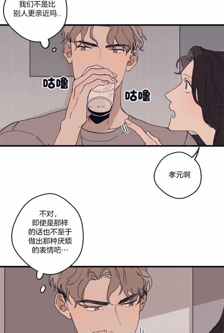 《灵感之源(第二季连载)》漫画最新章节第22话免费下拉式在线观看章节第【15】张图片