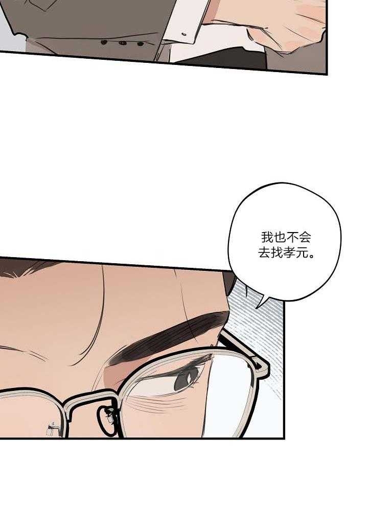 《灵感之源(第二季连载)》漫画最新章节第106话免费下拉式在线观看章节第【13】张图片