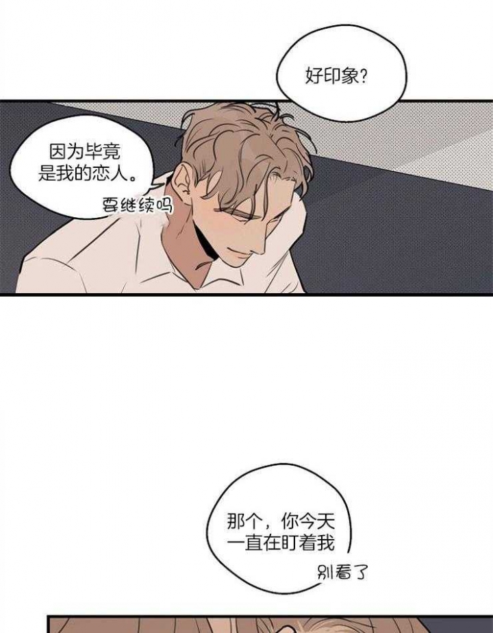 《灵感之源(第二季连载)》漫画最新章节第75话免费下拉式在线观看章节第【9】张图片