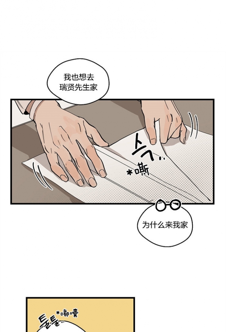 《灵感之源(第二季连载)》漫画最新章节第32话免费下拉式在线观看章节第【2】张图片