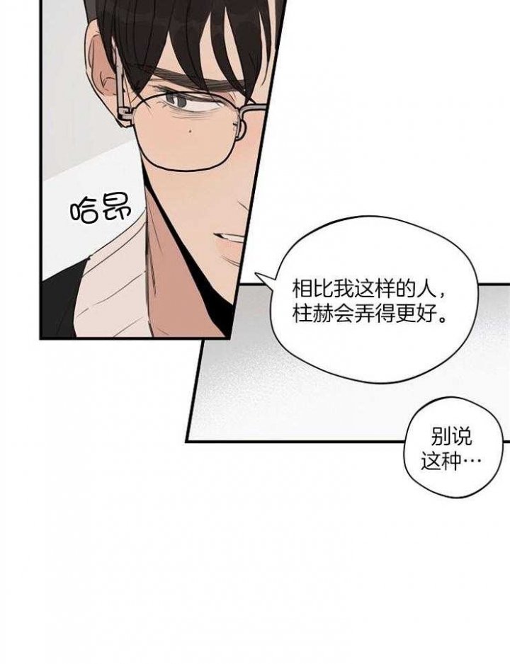 《灵感之源(第二季连载)》漫画最新章节第81话免费下拉式在线观看章节第【5】张图片