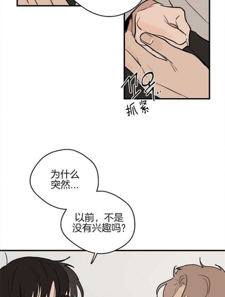 《灵感之源(第二季连载)》漫画最新章节第59话免费下拉式在线观看章节第【22】张图片