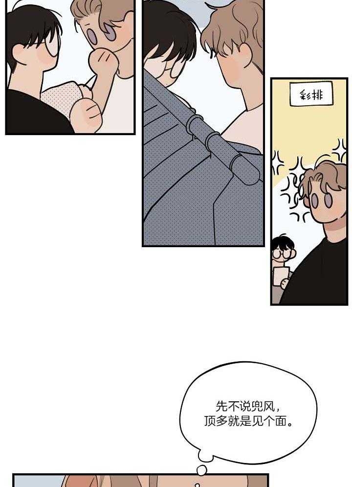 《灵感之源(第二季连载)》漫画最新章节第104话免费下拉式在线观看章节第【16】张图片