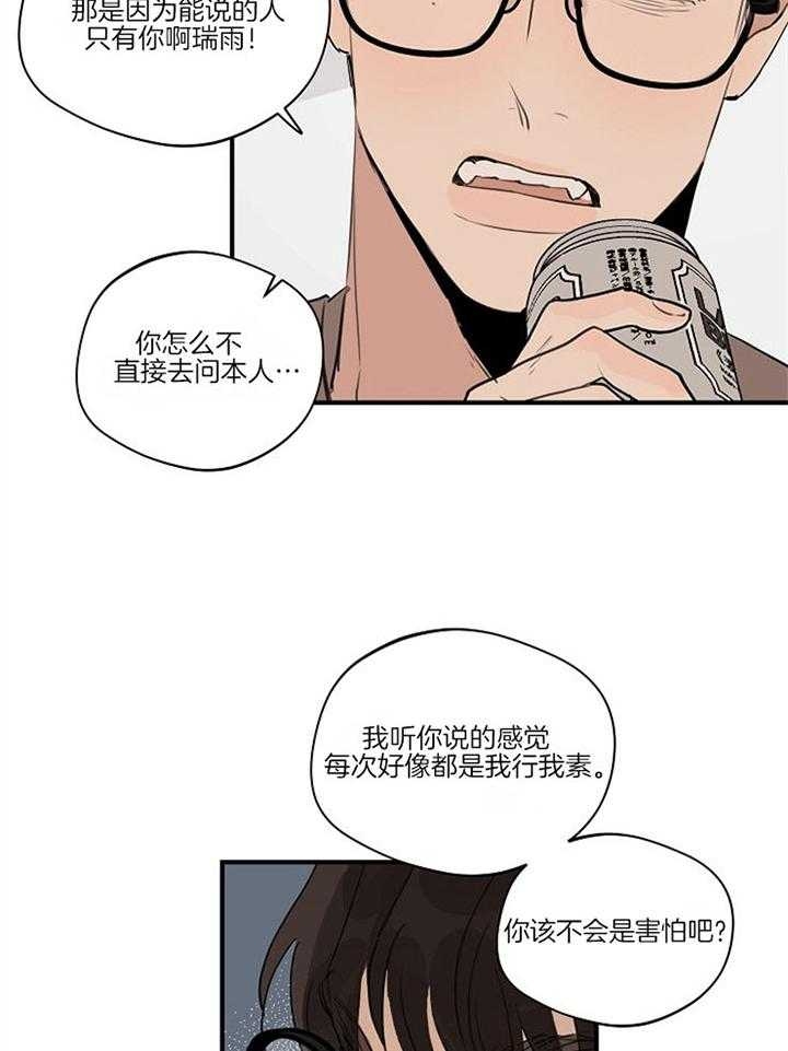 《灵感之源(第二季连载)》漫画最新章节第93话免费下拉式在线观看章节第【10】张图片