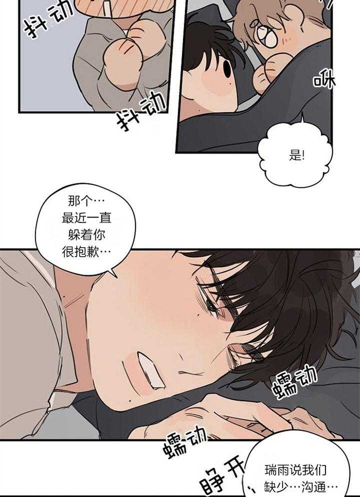 《灵感之源(第二季连载)》漫画最新章节第94话免费下拉式在线观看章节第【13】张图片