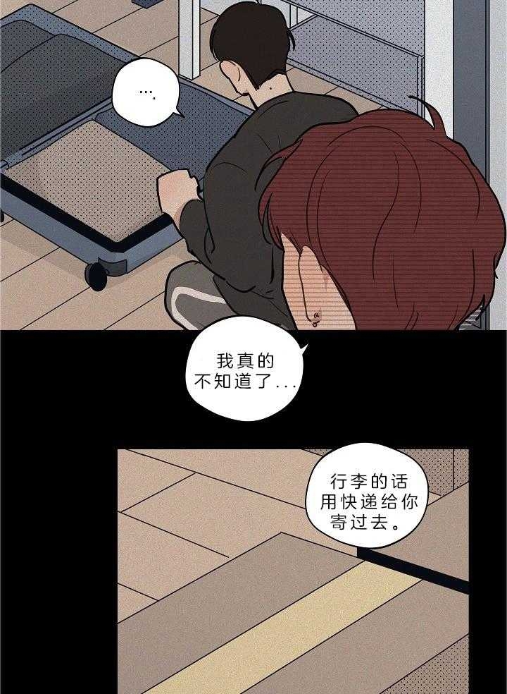 《灵感之源(第二季连载)》漫画最新章节第110话免费下拉式在线观看章节第【24】张图片