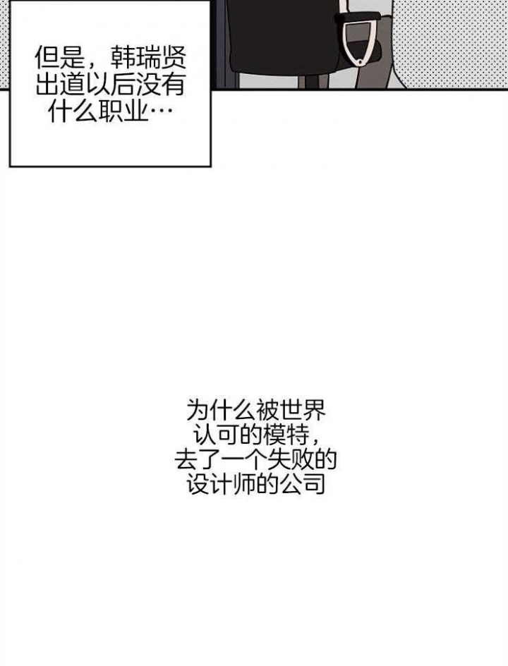 《灵感之源(第二季连载)》漫画最新章节第55话免费下拉式在线观看章节第【15】张图片