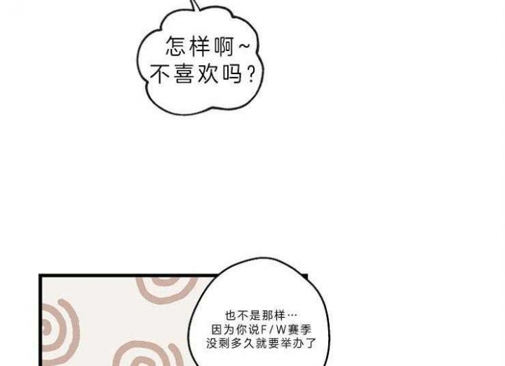 《灵感之源(第二季连载)》漫画最新章节第40话免费下拉式在线观看章节第【21】张图片