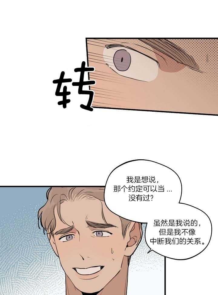 《灵感之源(第二季连载)》漫画最新章节第107话免费下拉式在线观看章节第【14】张图片