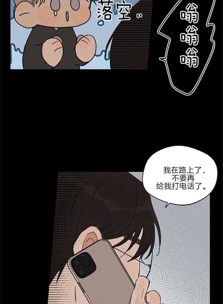 《灵感之源(第二季连载)》漫画最新章节第90话免费下拉式在线观看章节第【17】张图片