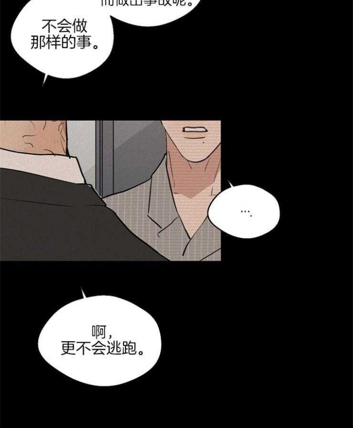 《灵感之源(第二季连载)》漫画最新章节第63话免费下拉式在线观看章节第【2】张图片