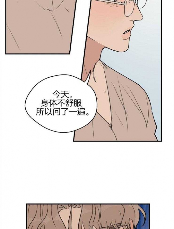 《灵感之源(第二季连载)》漫画最新章节第56话免费下拉式在线观看章节第【29】张图片