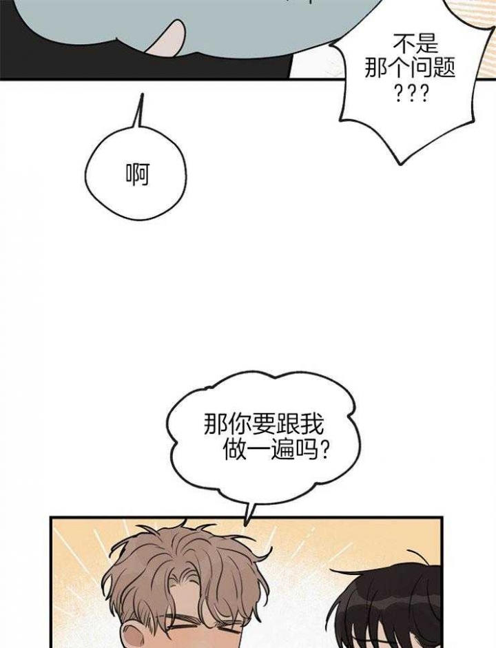 《灵感之源(第二季连载)》漫画最新章节第53话免费下拉式在线观看章节第【30】张图片