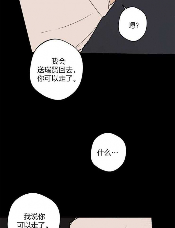 《灵感之源(第二季连载)》漫画最新章节第79话免费下拉式在线观看章节第【12】张图片