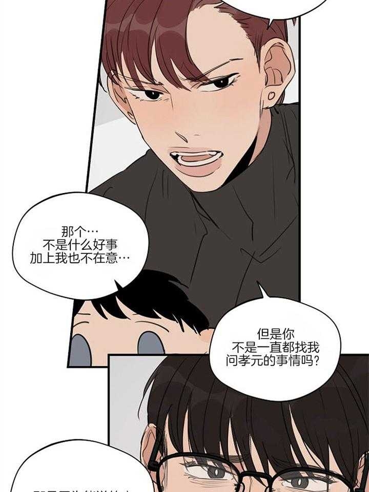 《灵感之源(第二季连载)》漫画最新章节第93话免费下拉式在线观看章节第【9】张图片