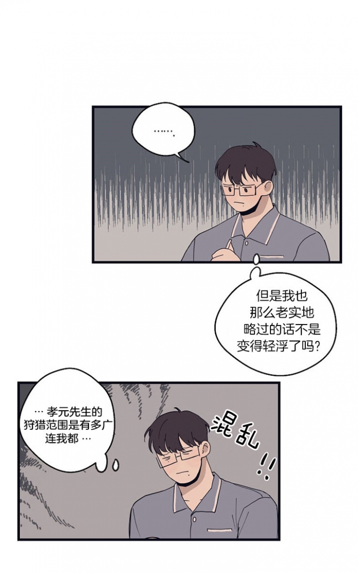 《灵感之源(第二季连载)》漫画最新章节第28话免费下拉式在线观看章节第【20】张图片