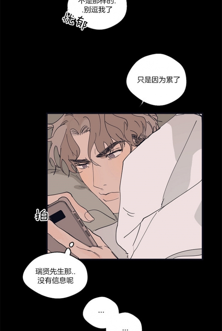 《灵感之源(第二季连载)》漫画最新章节第21话免费下拉式在线观看章节第【15】张图片