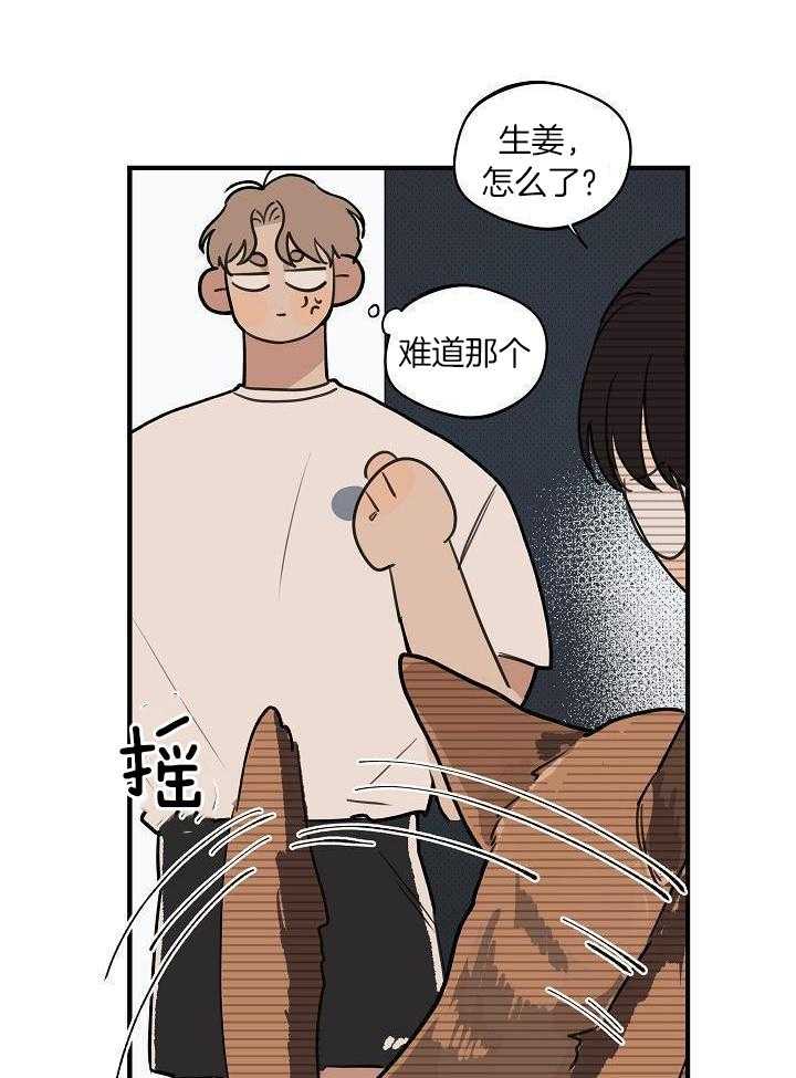 《灵感之源(第二季连载)》漫画最新章节第113话免费下拉式在线观看章节第【12】张图片