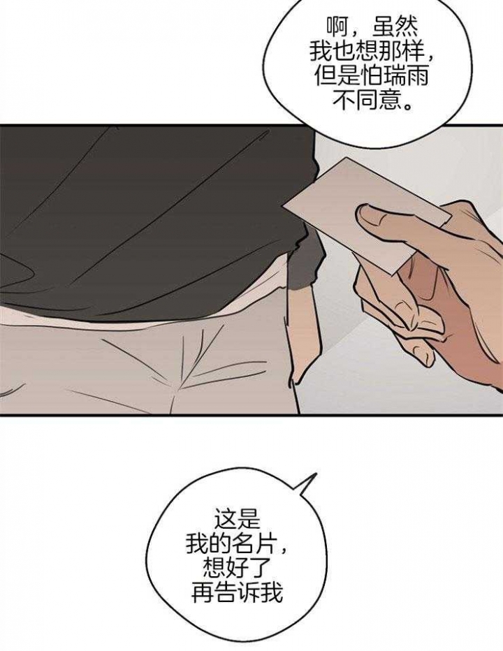 《灵感之源(第二季连载)》漫画最新章节第58话免费下拉式在线观看章节第【16】张图片