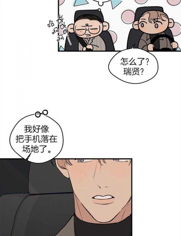 《灵感之源(第二季连载)》漫画最新章节第64话免费下拉式在线观看章节第【15】张图片