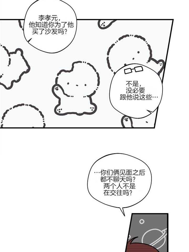 《灵感之源(第二季连载)》漫画最新章节第93话免费下拉式在线观看章节第【6】张图片