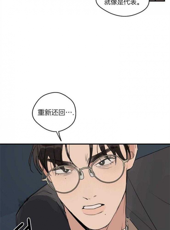 《灵感之源(第二季连载)》漫画最新章节第73话免费下拉式在线观看章节第【2】张图片