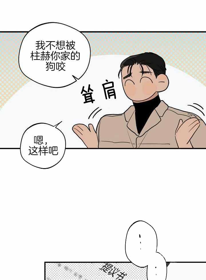 《灵感之源(第二季连载)》漫画最新章节第118话免费下拉式在线观看章节第【23】张图片