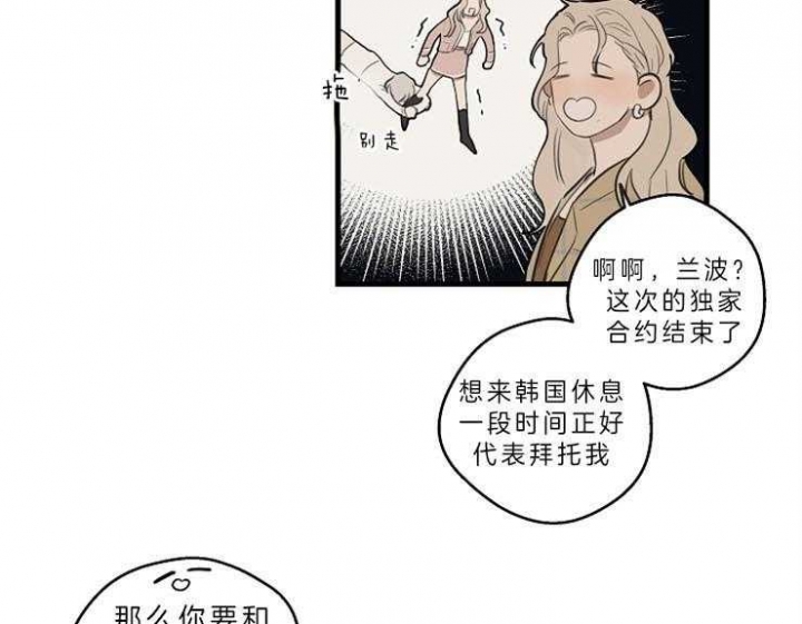 《灵感之源(第二季连载)》漫画最新章节第40话免费下拉式在线观看章节第【11】张图片