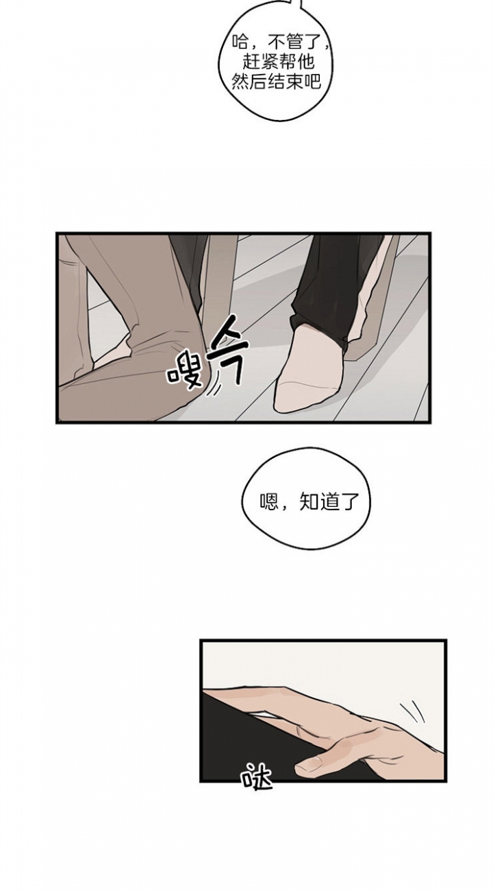 《灵感之源(第二季连载)》漫画最新章节第36话免费下拉式在线观看章节第【8】张图片