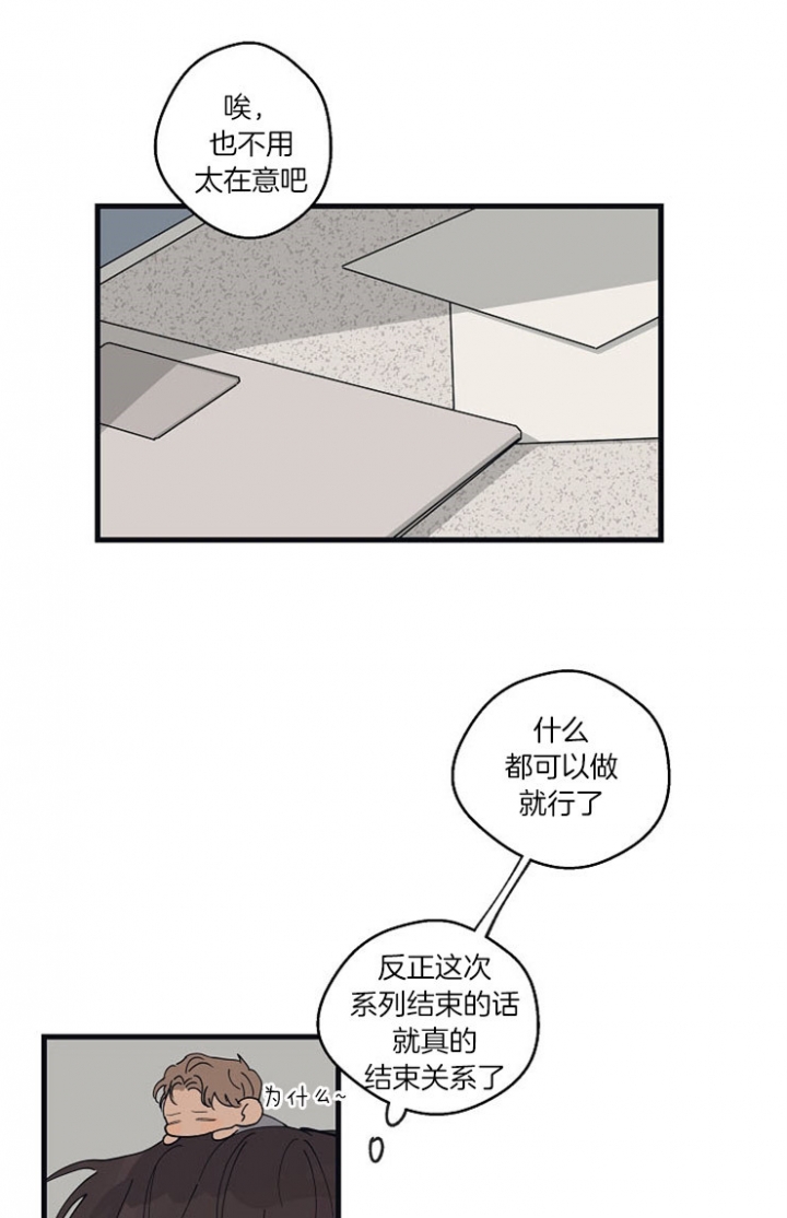 《灵感之源(第二季连载)》漫画最新章节第30话免费下拉式在线观看章节第【12】张图片