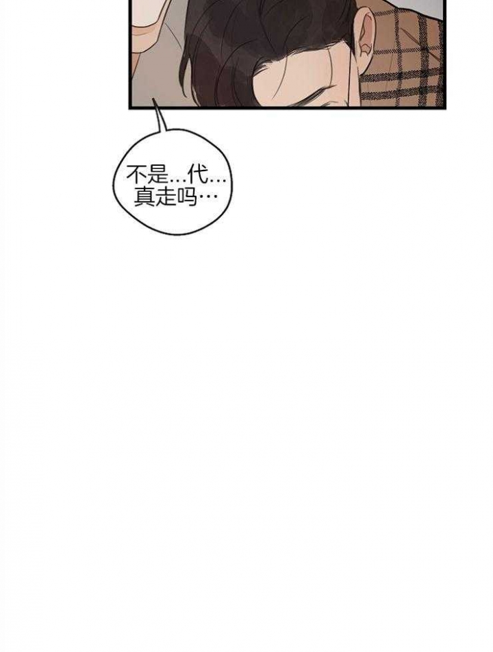 《灵感之源(第二季连载)》漫画最新章节第45话免费下拉式在线观看章节第【4】张图片