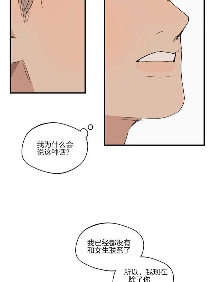 《灵感之源(第二季连载)》漫画最新章节第91话免费下拉式在线观看章节第【14】张图片