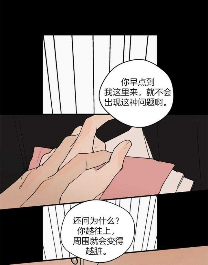 《灵感之源(第二季连载)》漫画最新章节第80话免费下拉式在线观看章节第【26】张图片