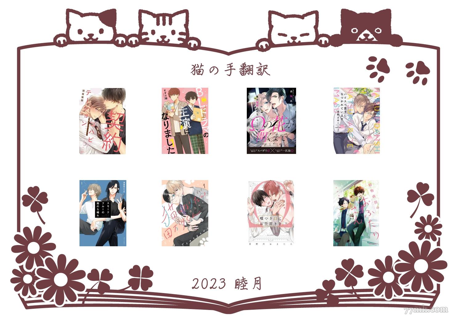 《成为了BL真人剧的主演》漫画最新章节第7话免费下拉式在线观看章节第【23】张图片