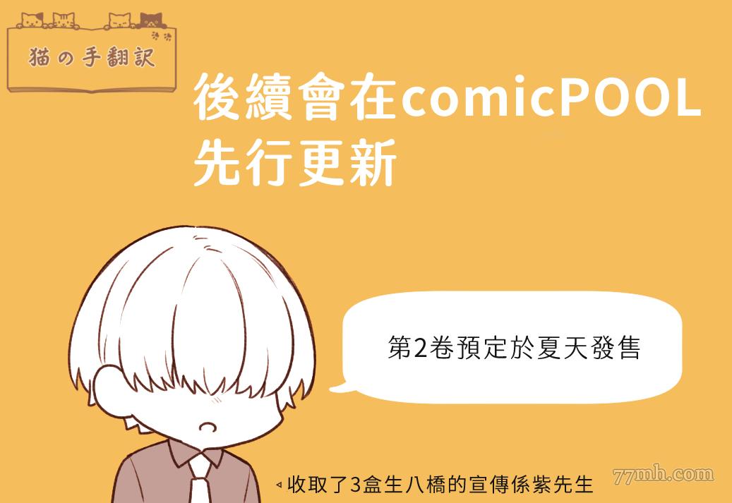 《成为了BL真人剧的主演》漫画最新章节第7话免费下拉式在线观看章节第【18】张图片