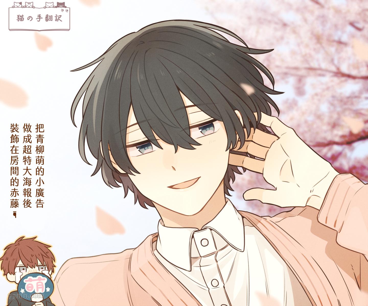 《成为了BL真人剧的主演》漫画最新章节第7话免费下拉式在线观看章节第【22】张图片