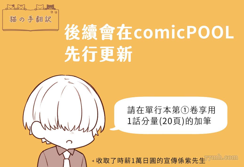 《成为了BL真人剧的主演》漫画最新章节第7话免费下拉式在线观看章节第【17】张图片