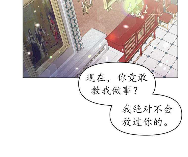 《沉默的庭园》漫画最新章节第6话免费下拉式在线观看章节第【28】张图片