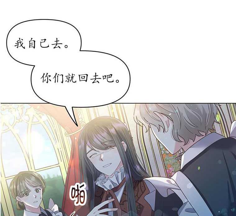 《沉默的庭园》漫画最新章节第6话免费下拉式在线观看章节第【109】张图片