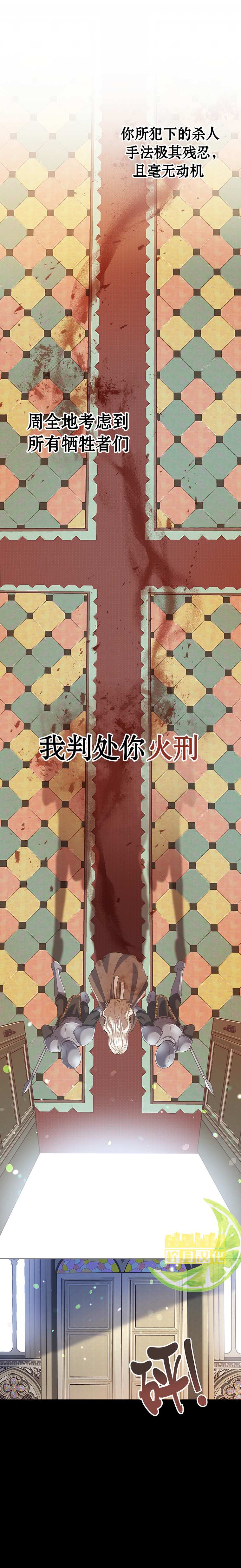 《沉默的庭园》漫画最新章节第2话免费下拉式在线观看章节第【15】张图片