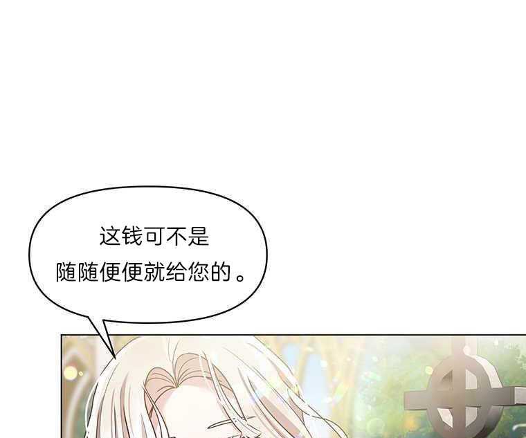 《沉默的庭园》漫画最新章节第9话免费下拉式在线观看章节第【37】张图片